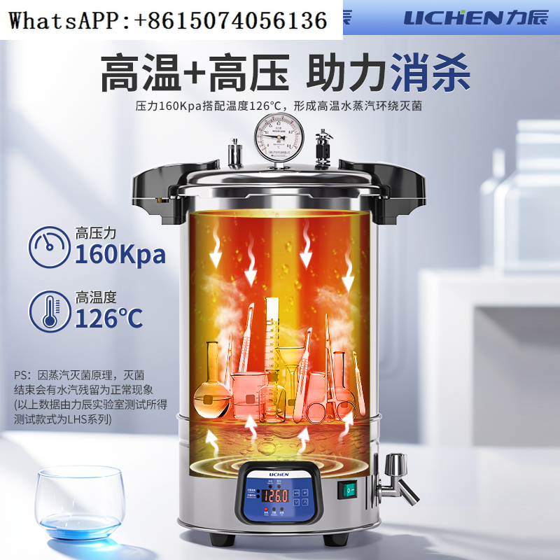 Medical Lab Technology - Lichen Technology High Pressure Steam Sterilization