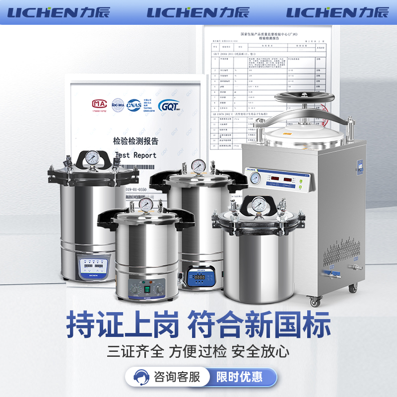Lichen Technology High Pressur - Medical Lab Technology recensie en prijs